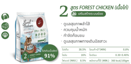 อาหารเม็ดสำหรับแมว REAL POWER เกรดโฮลิสติก NO.2 สูตรไก่ 10 กิโลกรัม_4
