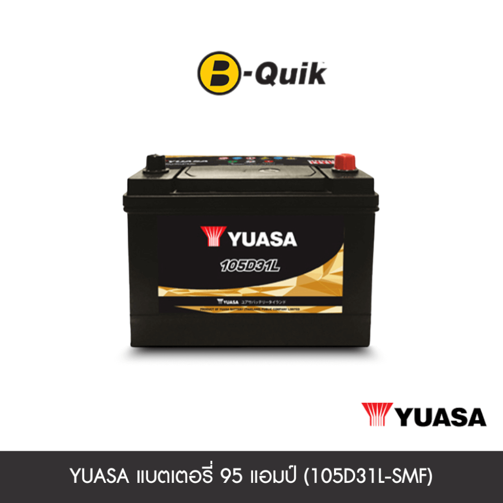 แบตเตอรี่ 95 แอมป์ YUASA  (105D31L-SMF) เทิร์นแบตเตอรี่_0