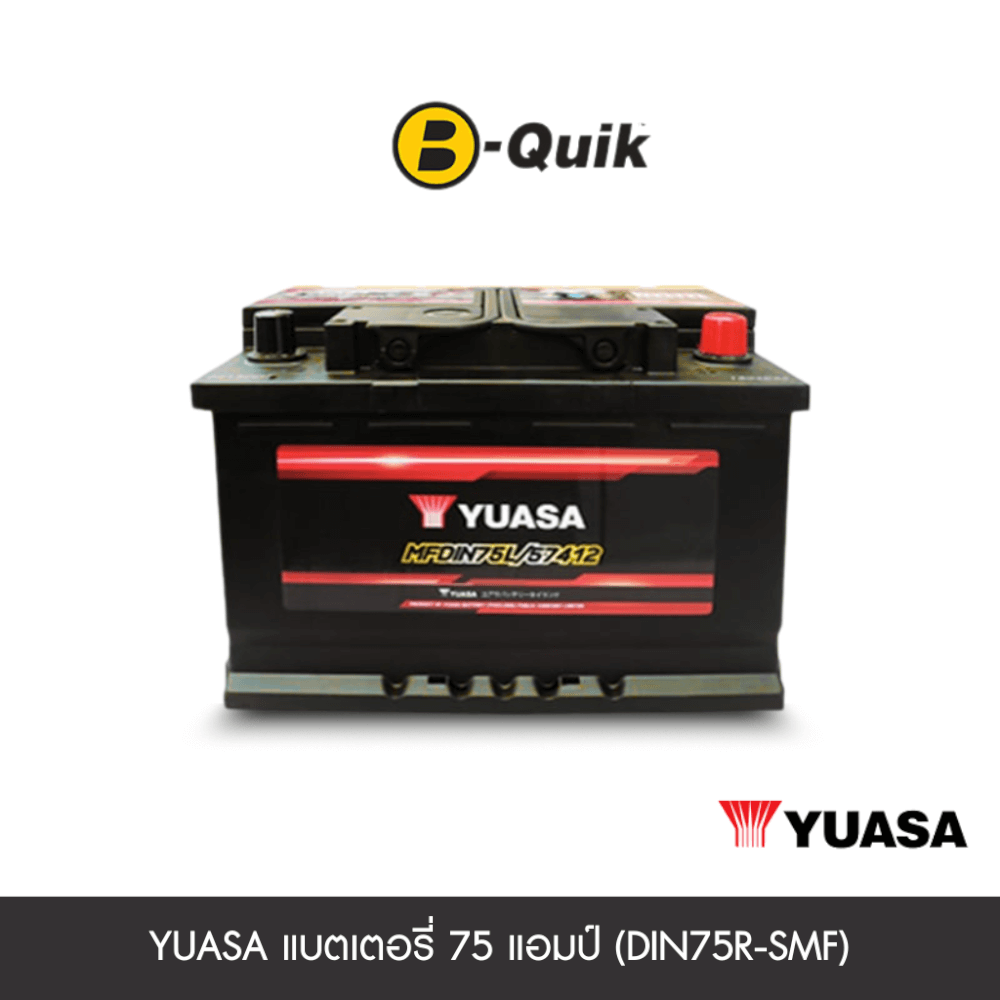 แบตเตอรี่ 75 แอมป์ YUASA (DIN75R-SMF) เทิร์นแบตเตอรี่_0