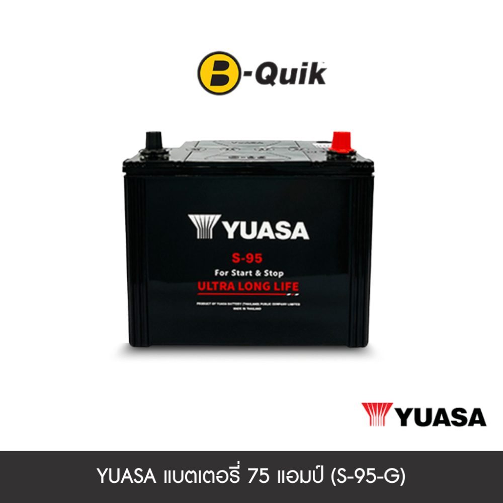 แบตเตอรี่ 75 แอมป์ YUASA (S-95-G) เทิร์นแบตเตอรี่_0