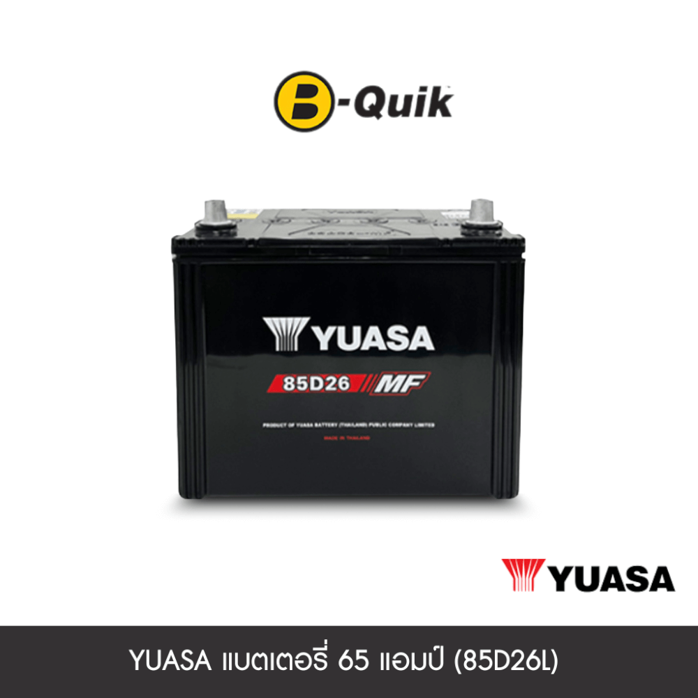 แบตเตอรี่ 65 แอมป์ YUASA (85D26L) MF-G SINGLE LID เทิร์นแบตเตอรี่_0