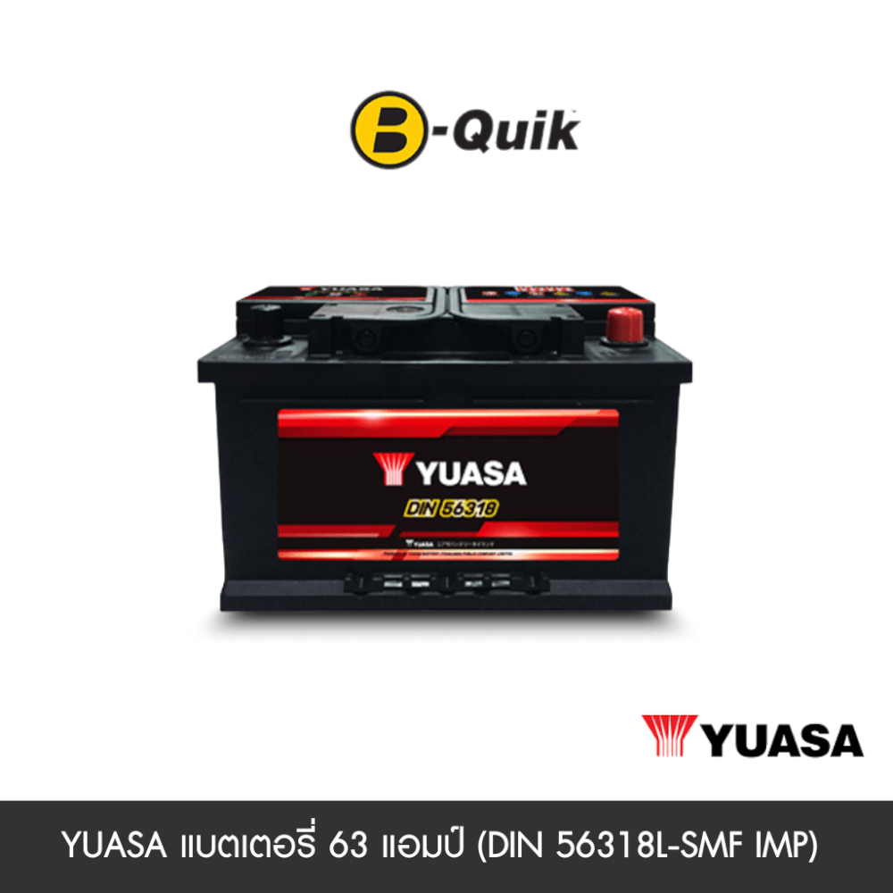 แบตเตอรี่ 63 แอมป์ YUASA (DIN 56318L-SMF IMP)เทิร์นแบตเตอรี่_0