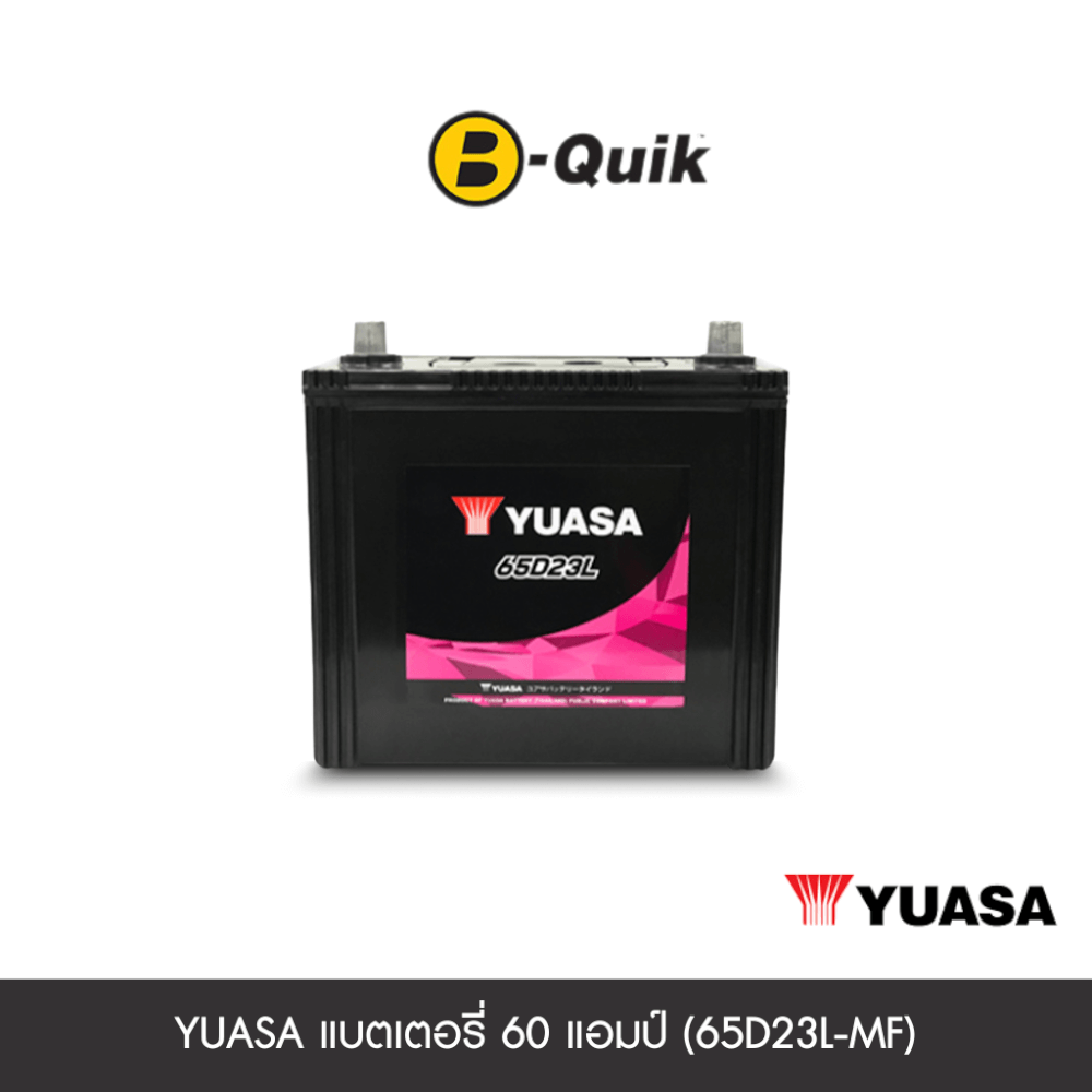 แบตเตอรี่ 60 แอมป์ YUASA (65D23L-MF) เทิร์นแบตเตอรี่_0