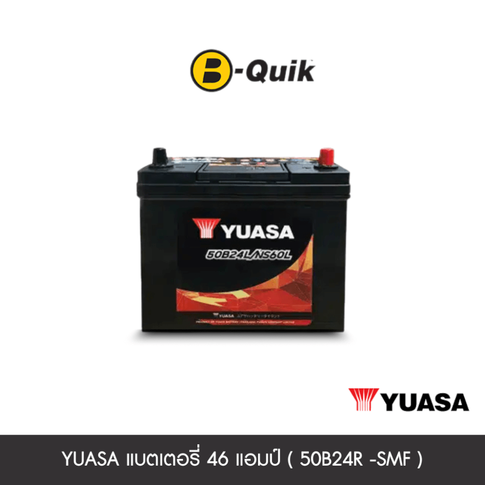 แบตเตอรี่ 46 แอมป์ YUASA ( 50B24R -SMF ) เทิร์นแบตเตอรี่