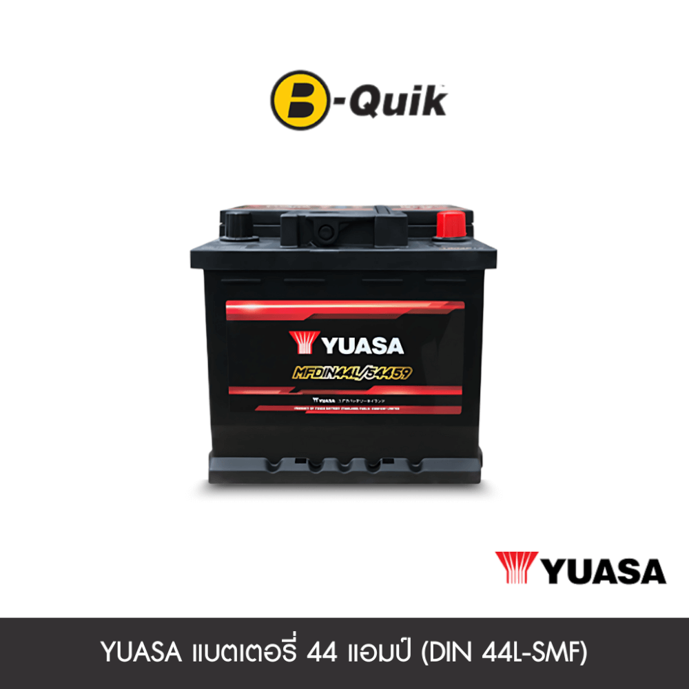 แบตเตอรี่ 44 แอมป์ YUASA (DIN 44L-SMF) เทิร์นแบตเตอรี่
