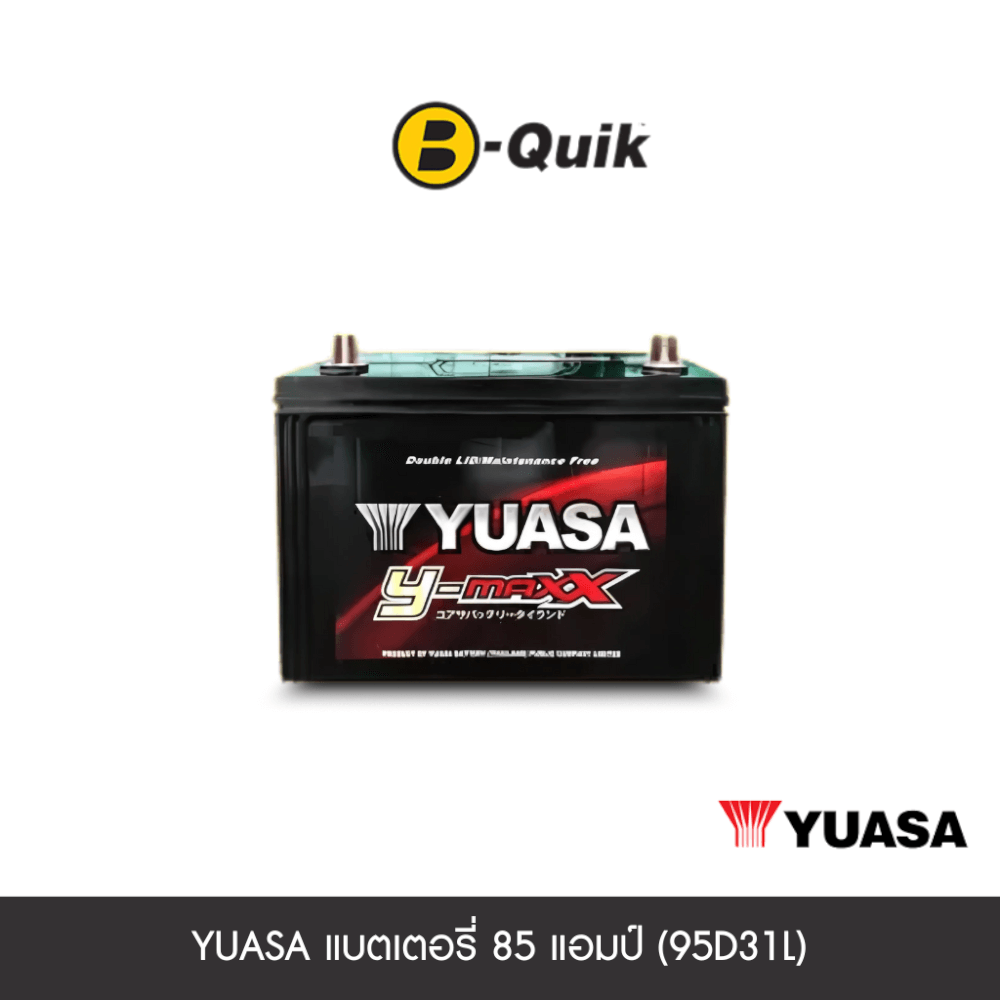 แบตเตอรี่ 85 แอมป์ YUASA (ขั้วสลับ) (95D31L) เทิร์นแบตเตอรี่