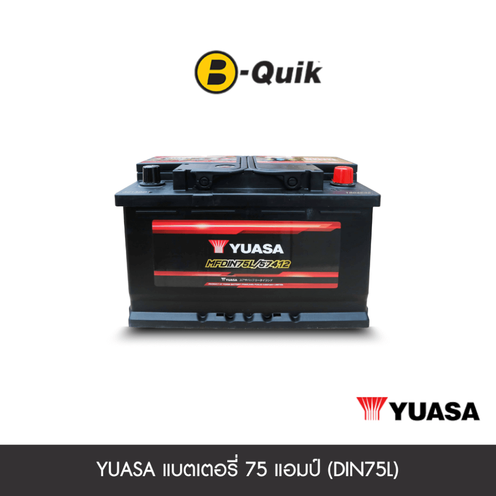 แบตเตอรี่ 75 แอมป์ YUASA (DIN75L) เทิร์นแบตเตอรี่