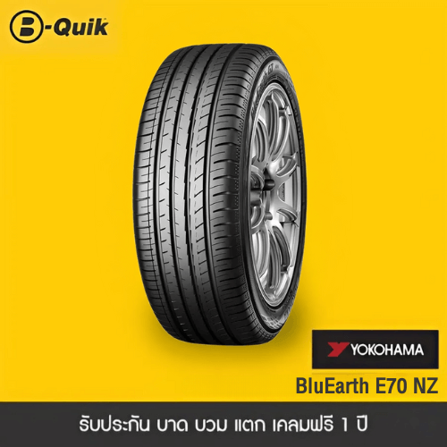 ยางรถยนต์ YOKOHAMA รุ่น BLUEARTH E70NZ ขนาด 205/55R17 จำนวน 4 เส้น_1