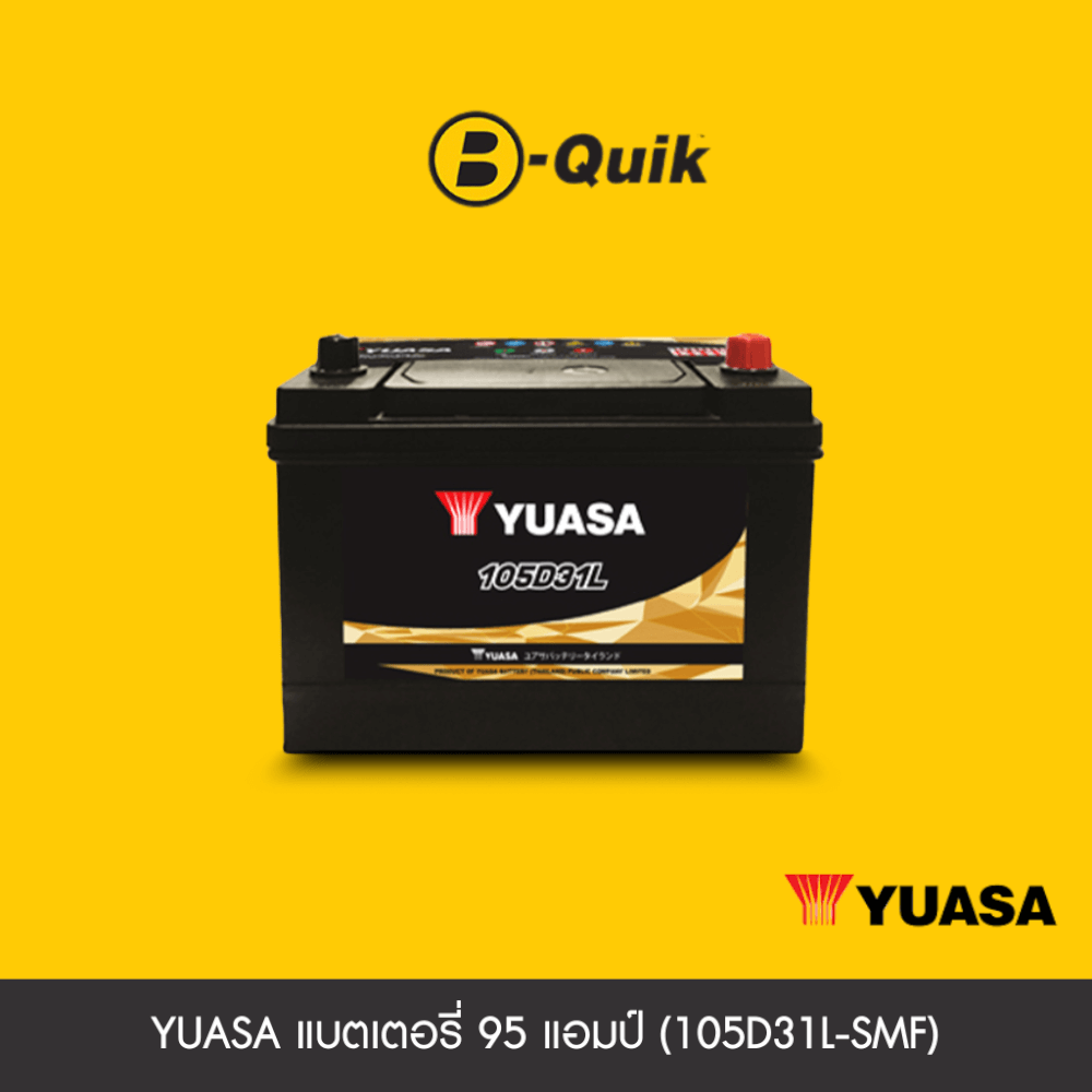 แบตเตอรี่ 95 แอมป์ YUASA  (105D31L-SMF) เทิร์นแบตเตอรี่_1
