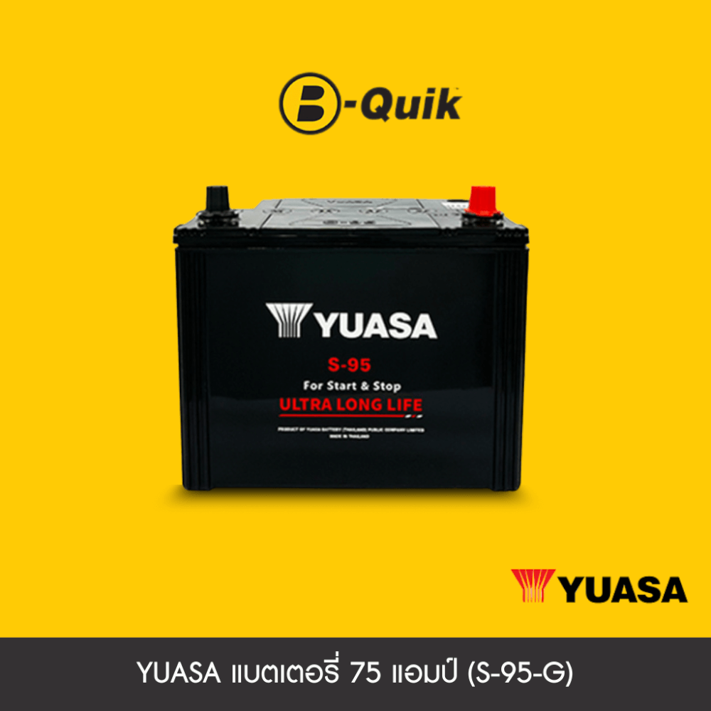 แบตเตอรี่ 75 แอมป์ YUASA (S-95-G) เทิร์นแบตเตอรี่_1