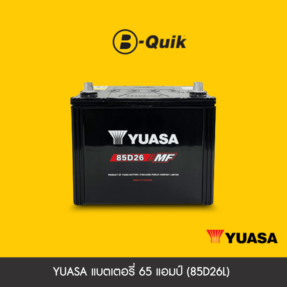 แบตเตอรี่ 65 แอมป์ YUASA (85D26L) MF-G SINGLE LID เทิร์นแบตเตอรี่_1