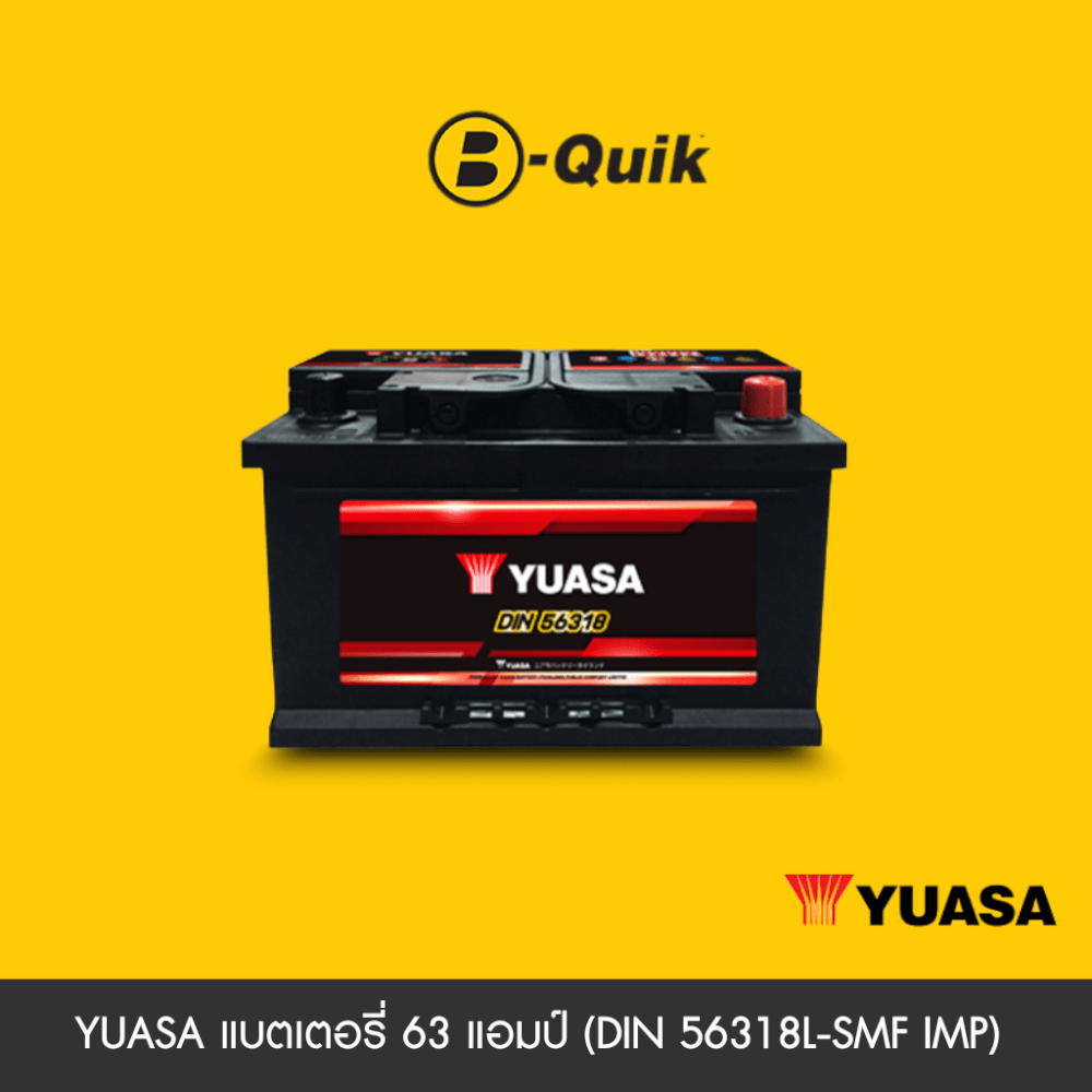 แบตเตอรี่ 63 แอมป์ YUASA (DIN 56318L-SMF IMP)เทิร์นแบตเตอรี่_1