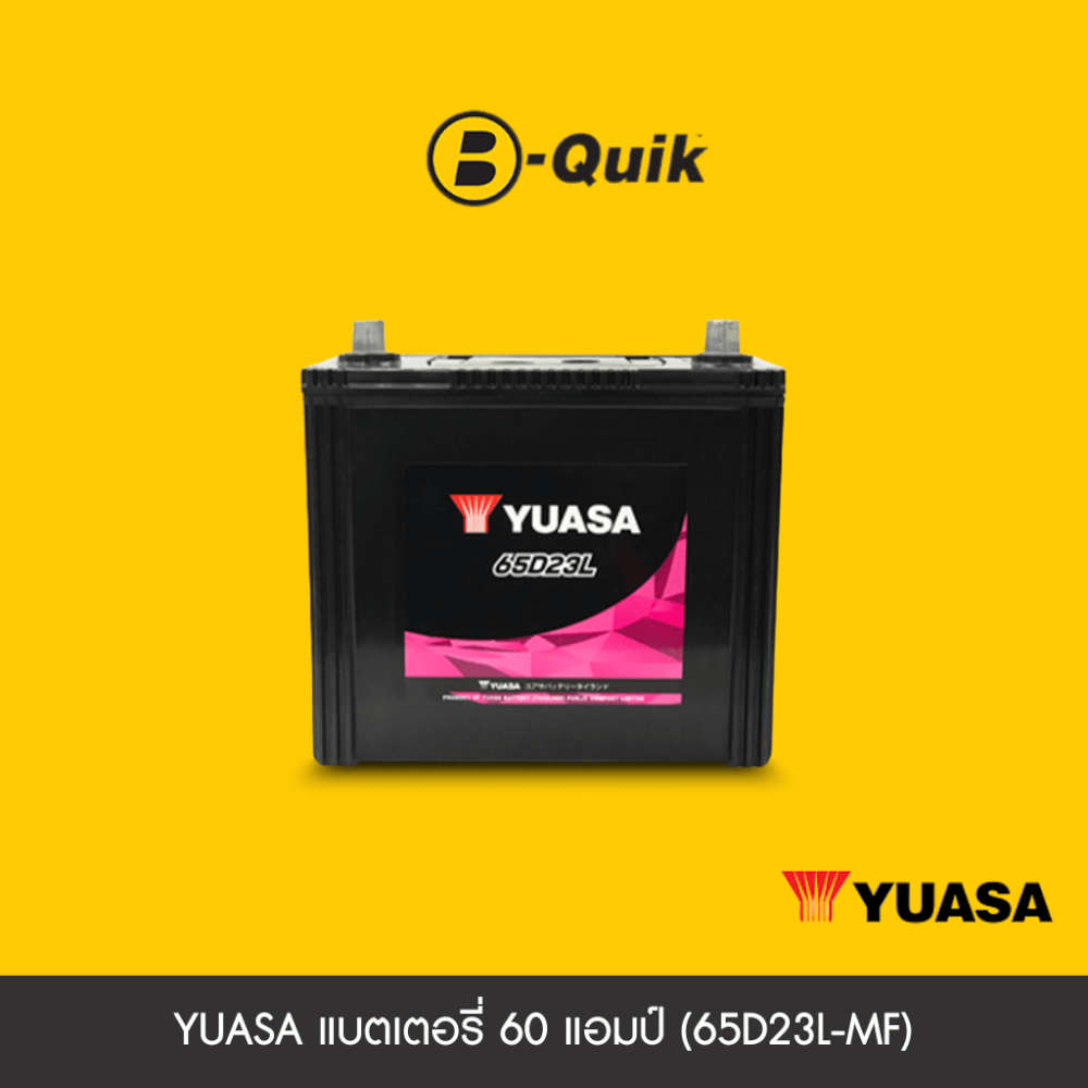 แบตเตอรี่ 60 แอมป์ YUASA (65D23L-MF) เทิร์นแบตเตอรี่_1