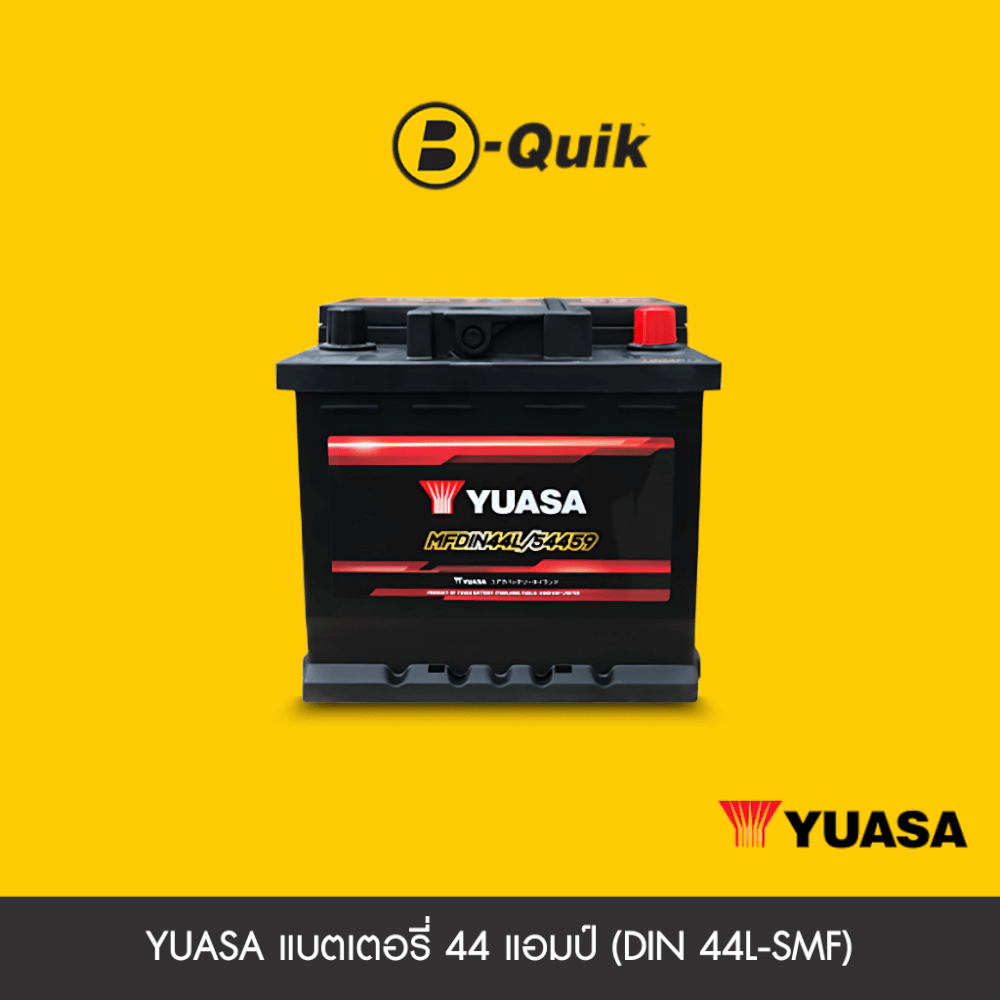 แบตเตอรี่ 44 แอมป์ YUASA (DIN 44L-SMF) เทิร์นแบตเตอรี่