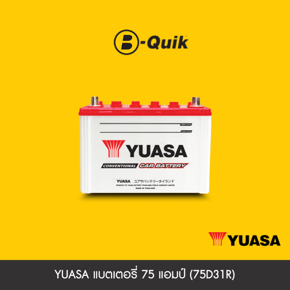 แบตเตอรี่ 75 แอมป์ YUASA (75D31R) เทิร์นแบตเตอรี่