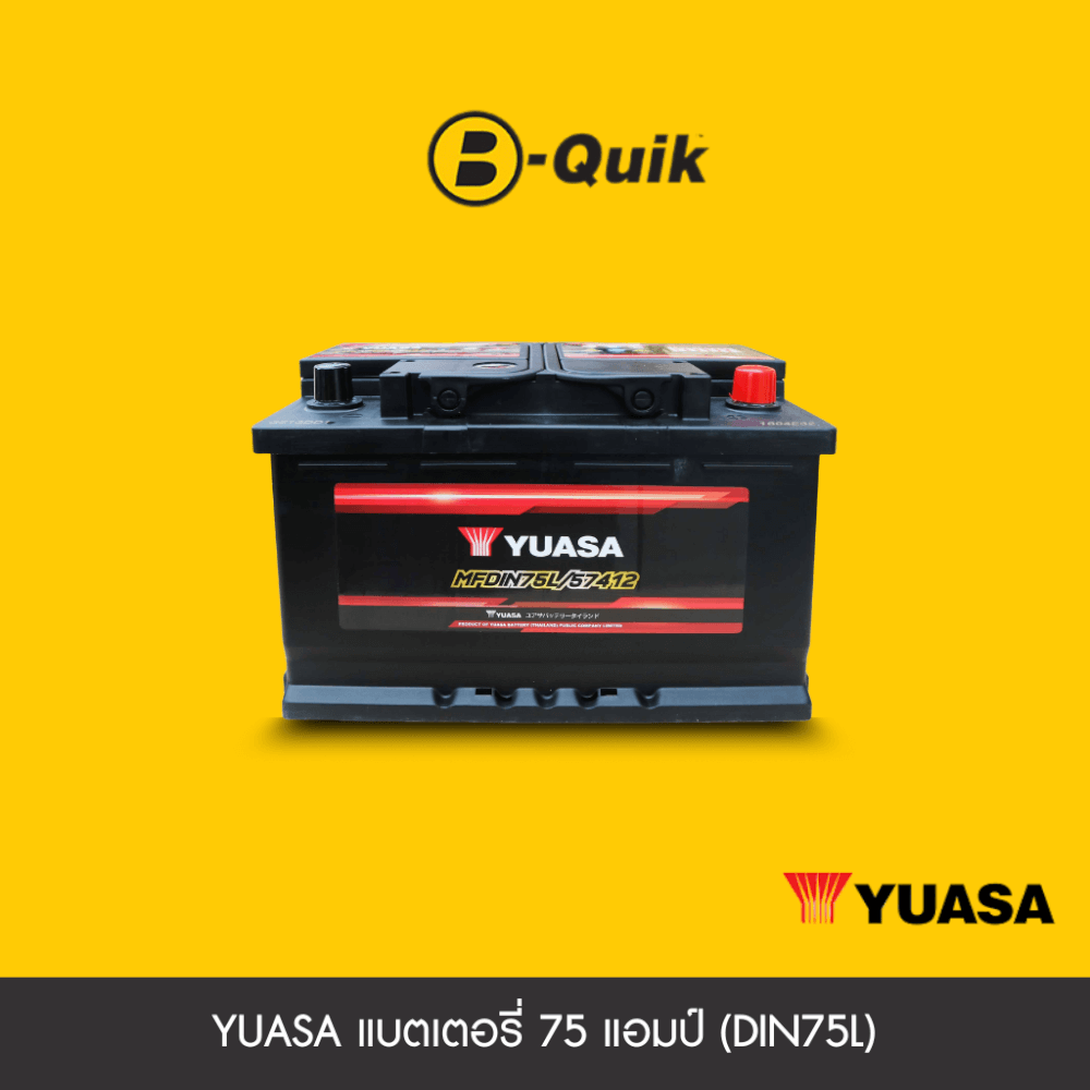 แบตเตอรี่ 75 แอมป์ YUASA (DIN75L) เทิร์นแบตเตอรี่