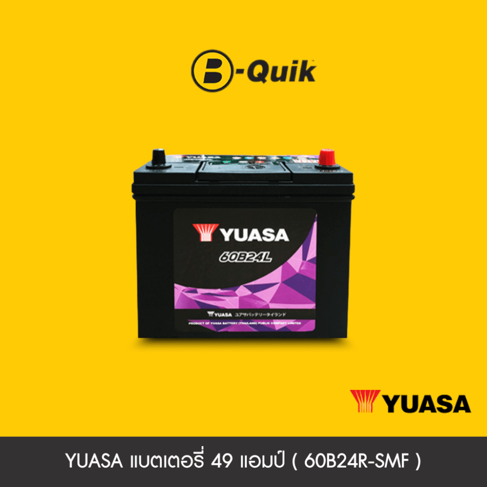 แบตเตอรี่ 49 แอมป์ YUASA ( 60B24R-SMF ) ไม่เทิร์นแบตเตอรี่_1