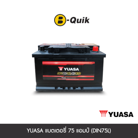 แบตเตอรี่ 75 แอมป์ YUASA (DIN75L) เทิร์นแบตเตอรี่_0