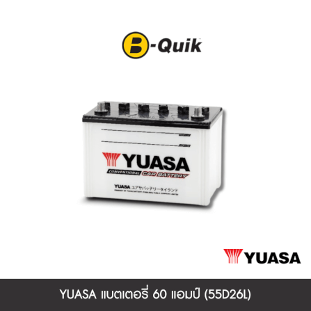 แบตเตอรี่ 60 แอมป์ YUASA (55D26L) เทิร์นแบตเตอรี่_0