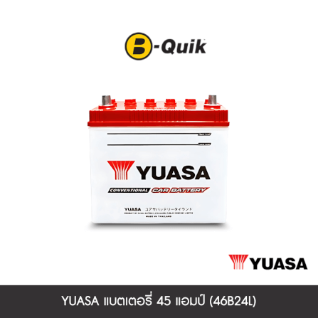 แบตเตอรี่ 45 แอมป์ YUASA (46B24L) เทิร์นแบตเตอรี่_0