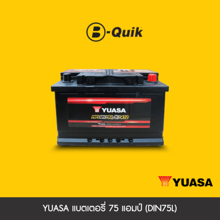 แบตเตอรี่ 75 แอมป์ YUASA (DIN75L) เทิร์นแบตเตอรี่_1