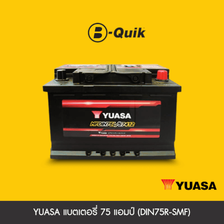แบตเตอรี่ 75 แอมป์ YUASA (DIN75R-SMF) ไม่เทิร์นแบตเตอรี่_1