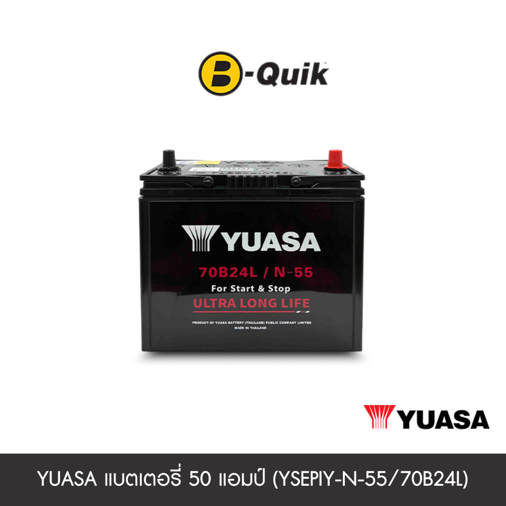 แบตเตอรี่ 50 แอมป์ YUASA (YSEPIY-N-55/70B24L) : ISS ไม่เทิร์นแบตเตอรี่_0
