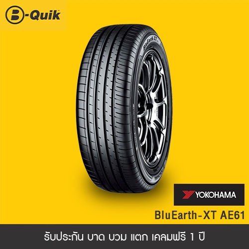 ยางรถยนต์ YOKOHAMA รุ่น BLUEARTH-XT AE61 ขนาด 235/60R18 จำนวน 4 เส้น