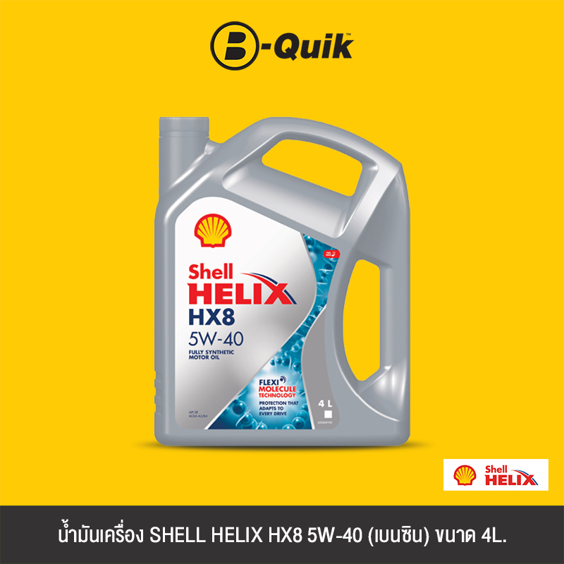 น้ำมันเครื่องเกรดสังเคราะห์ SHELL HELIX HX8 SYN 5W40 (เบนซิน) ขนาด 4L._1