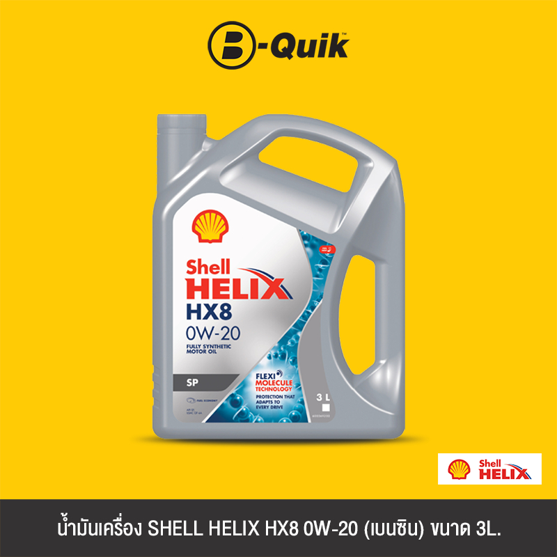 น้ำมันเครื่องเกรดสังเคราะห์ SHELL HELIX HX8 SYN SN 0W20 (เบนซิน) ขนาด 3L._1