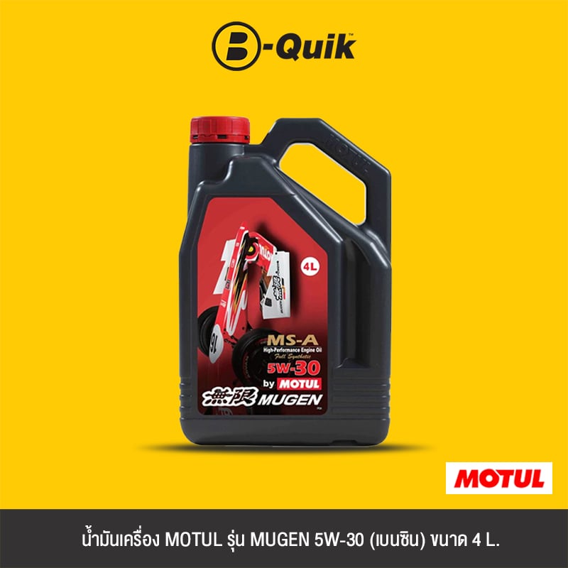 น้ำมันเครื่องเกรดสังเคราะห์ MOTUL MUGEN MS-A 5W-30 (เบนซิน) ขนาด 4 L._1