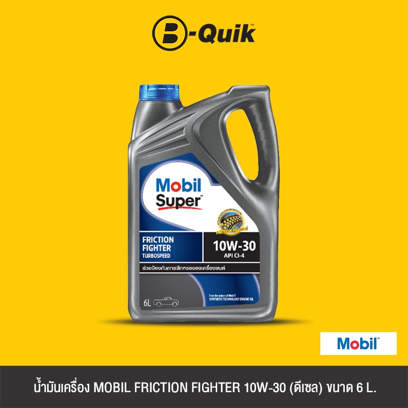 น้ำมันเครื่องเกรดกึ่งสังเคราะห์ MOBIL SUPER FRICTION FIGHTER TBS 10W-30 (ดีเซล) ขนาด 6L._1