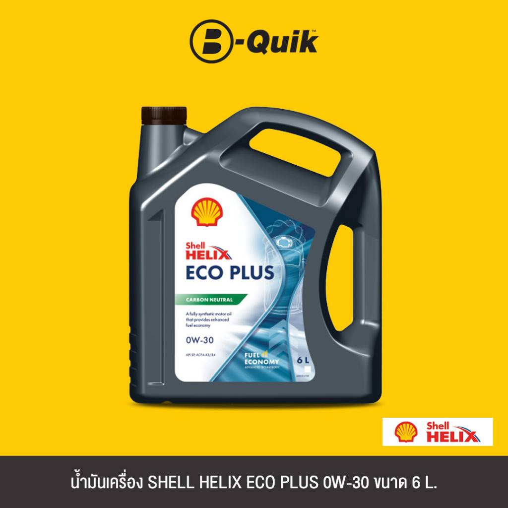 น้ำมันเครื่องเกรดสังเคราะห์ SHELL HELIX ECOPLUS 0W-30 (ดีเซล) ขนาด 6L._1