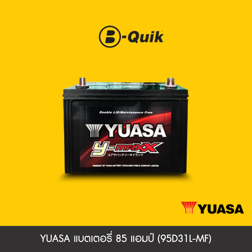 แบตเตอรี่ 85 แอมป์ YUASA (ขั้วสลับ) (95D31L-MF) เทิร์นแบตเตอรี่_1