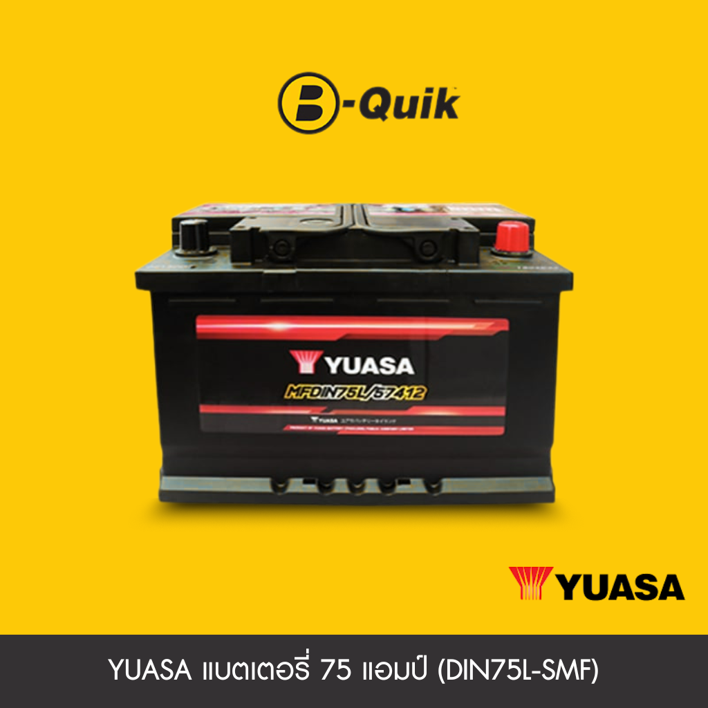 แบตเตอรี่ 75 แอมป์ YUASA (DIN75L-SMF) เทิร์นแบตเตอรี่_1
