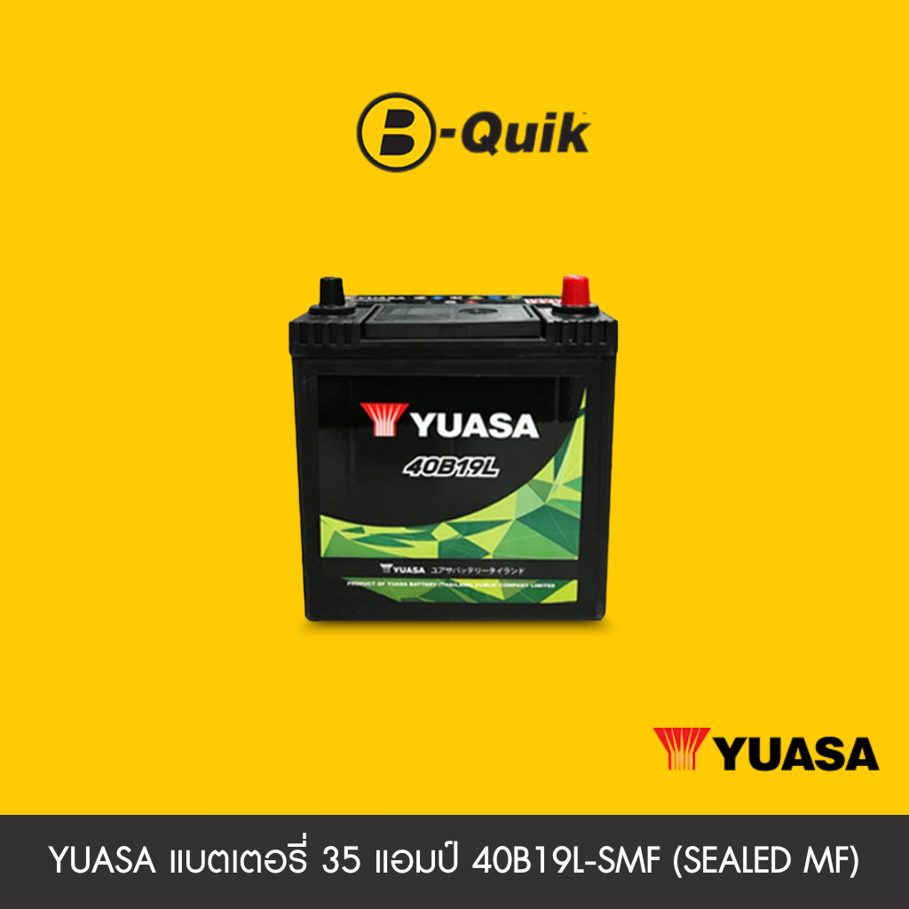 แบตเตอรี่ 35 แอมป์ YUASA (ขั้วสลับ) 40B19L-SMF (SEALED MF) เทิร์นแบตเตอรี่_1