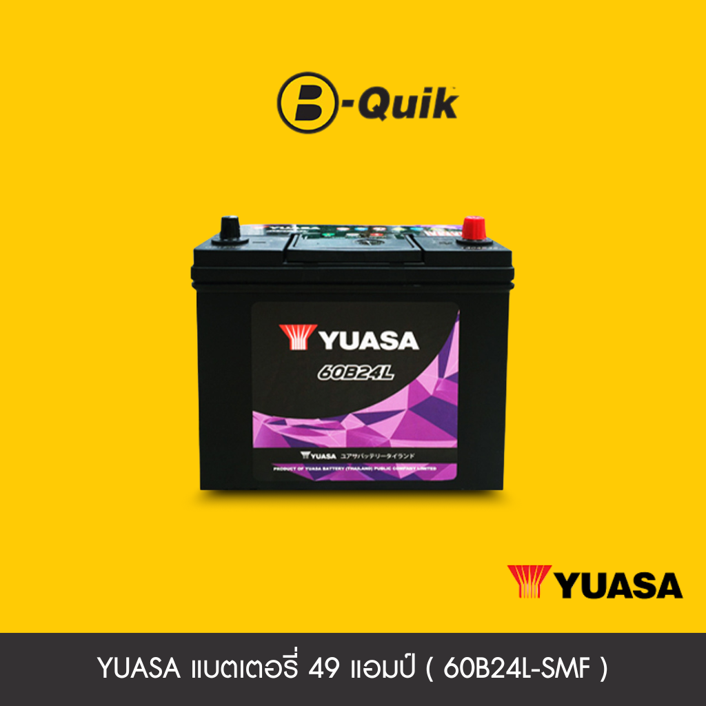 แบตเตอรี่ 49 แอมป์ YUASA ( 60B24L-SMF ) ไม่เทิร์นแบตเตอรี่_1