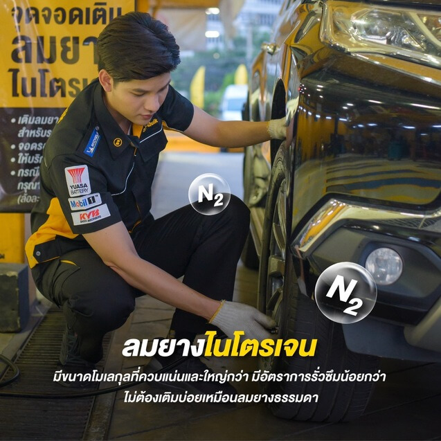 เติมลมยางไนโตรเจน 6 เดือน B-Quik (จำกัดจำนวน 1 ชิ้น ต่อ 1 ออเดอร์)