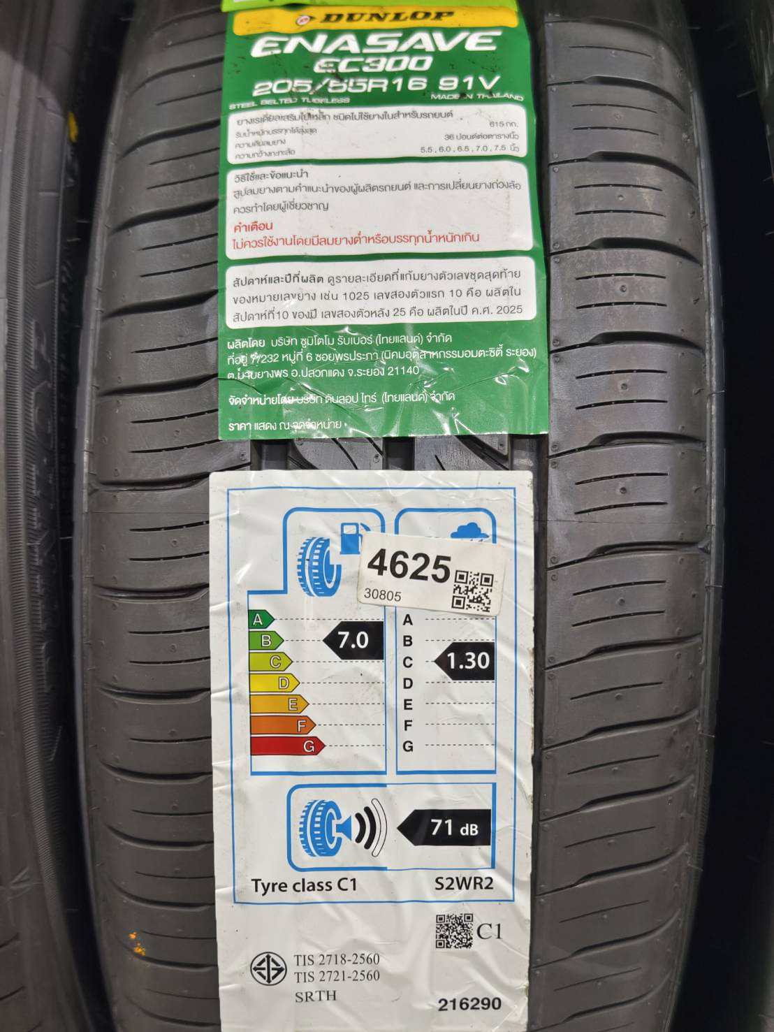 ยางรถยนต์ DUNLOP รุ่น ENASAVE EC300 ขนาด 215/55R16 จำนวน 4 เส้น_6
