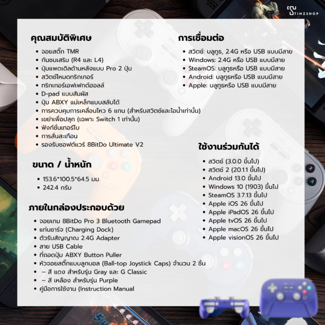 จอยเกมไร้สาย 8BITDO PRO3 BLUETOOTH GAMEPAD สีเทา สำหรับ SWITCH/SWITCH 2