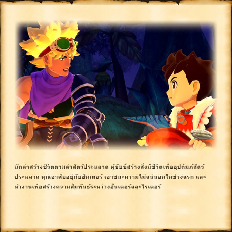 แผ่นเกม Nintendo Switch Monster Hunter Stories Collection 1+2 ภาษาอังกฤษ 