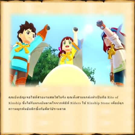 แผ่นเกม Nintendo Switch Monster Hunter Stories Collection 1+2 ภาษาอังกฤษ _2