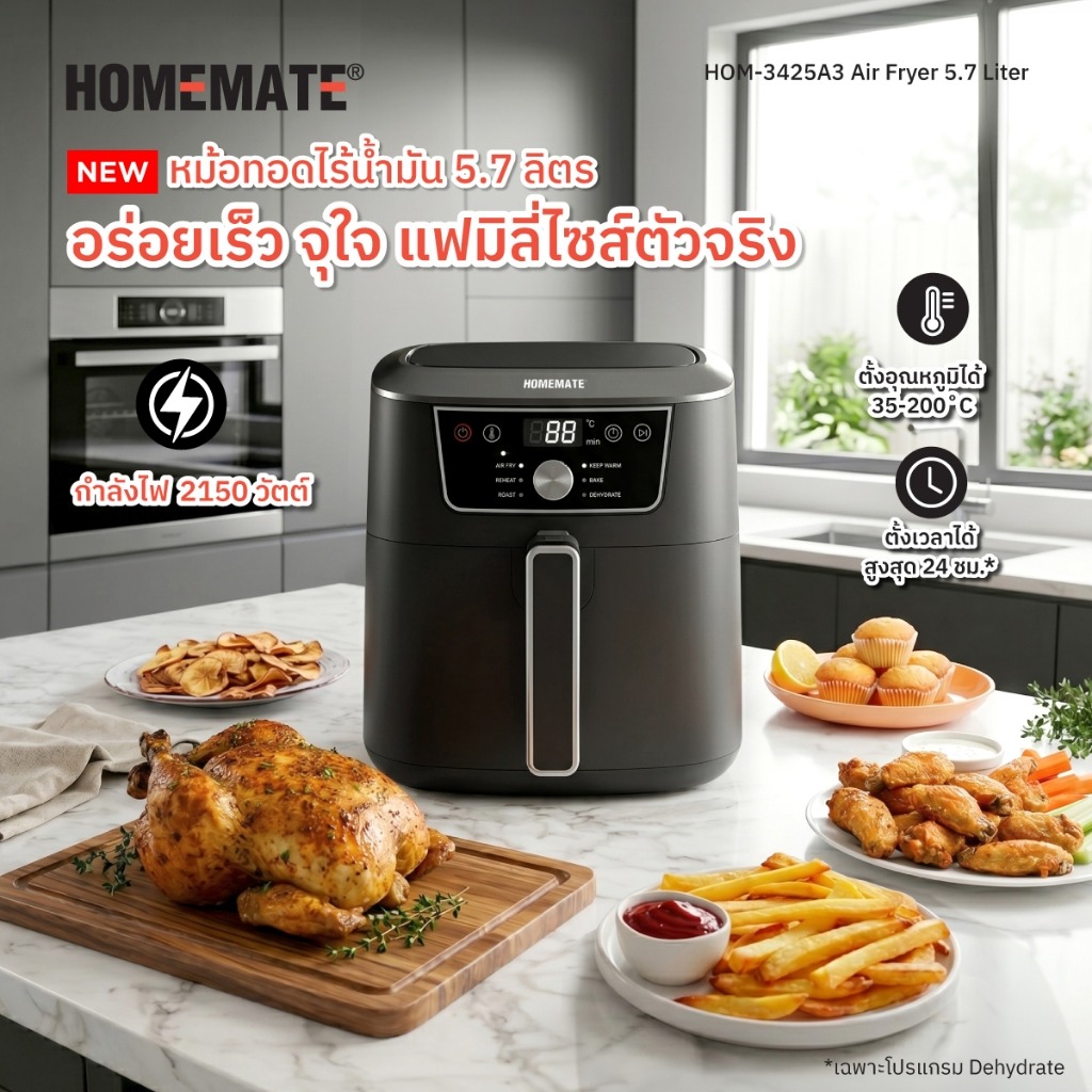 หม้อทอดไร้น้ำมัน HOMEMATE (HOM-3425A3) 5.7 ลิตร สีดำ_1