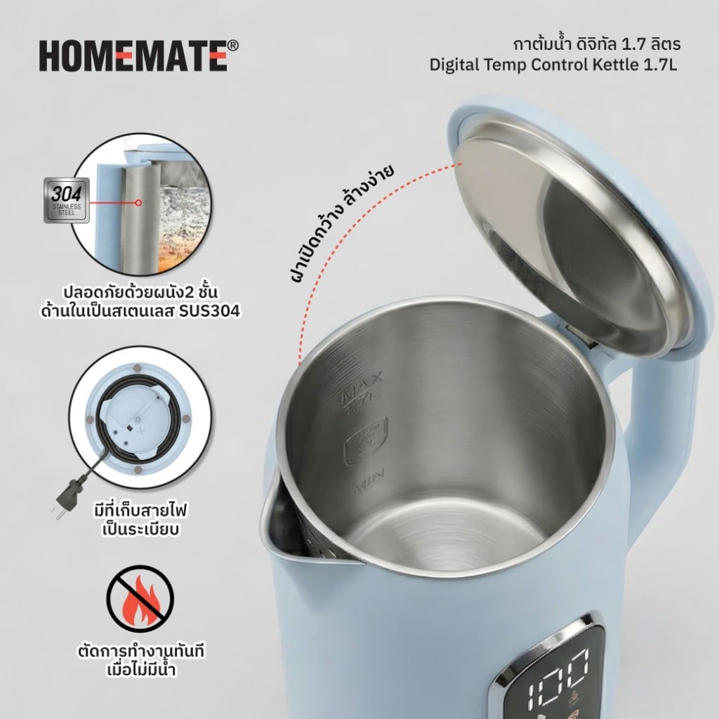กาต้มน้ำไฟฟ้า DIGITAL COOL-TOUCH HOMEMATE (HOM-2971E4) 1.7 ลิตร สีฟ้า_3