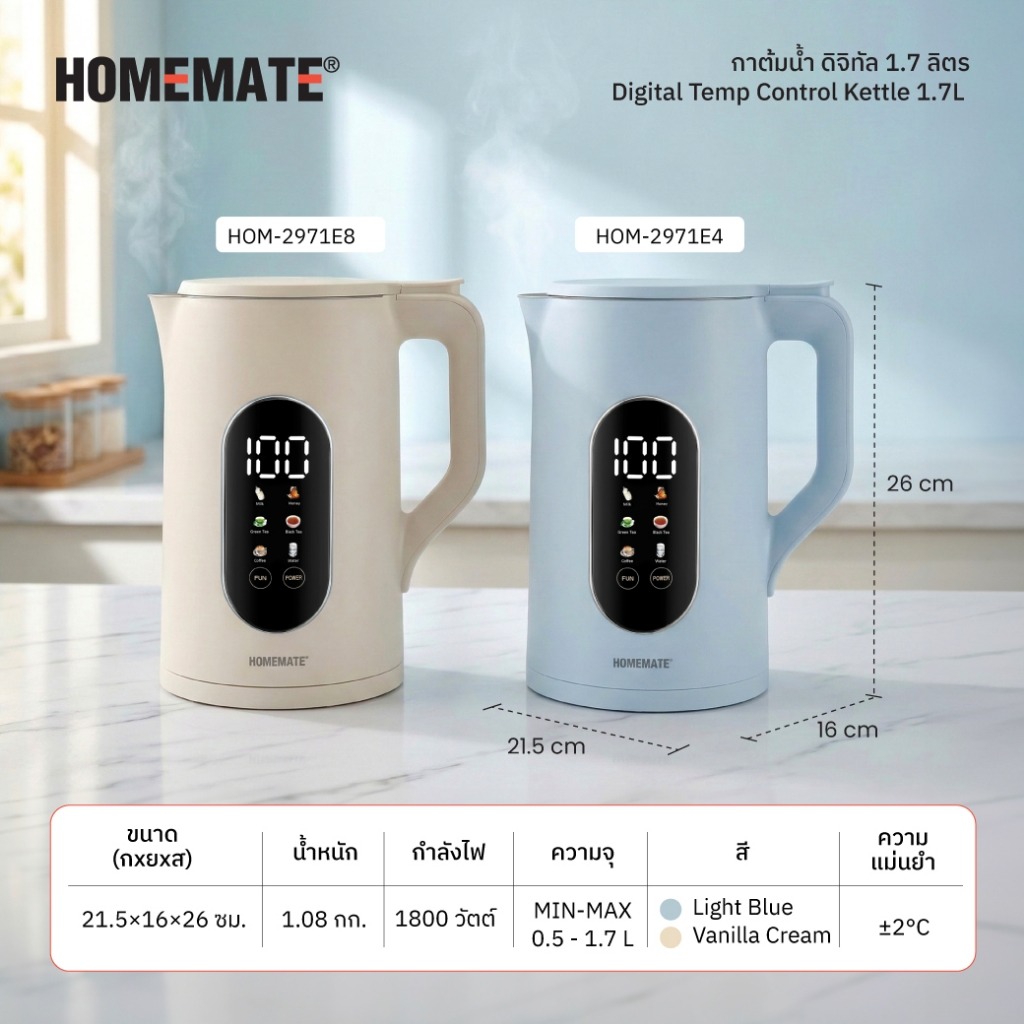 กาต้มน้ำไฟฟ้า DIGITAL COOL-TOUCH HOMEMATE (HOM-2971E4) 1.7 ลิตร สีฟ้า_4