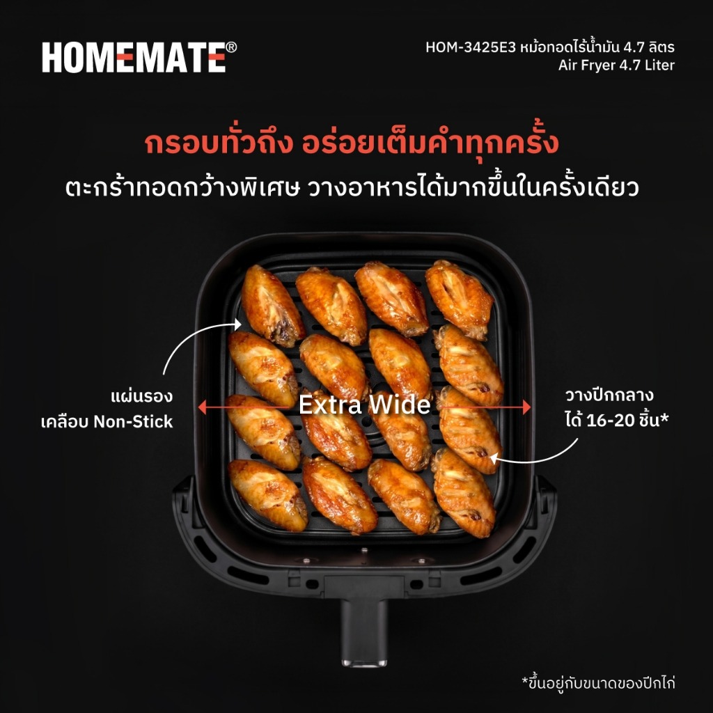 หม้อทอดไร้น้ำมัน EXTRA WIDE HOMEMATE (HOM-3425E3) 4.7 ลิตร สีดำ_4