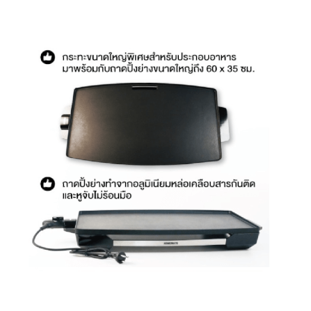 กระทะปิ้งย่างขนาดใหญ่พิเศษ XXL HOMEMATE (HOM-112453) สีดำ_3