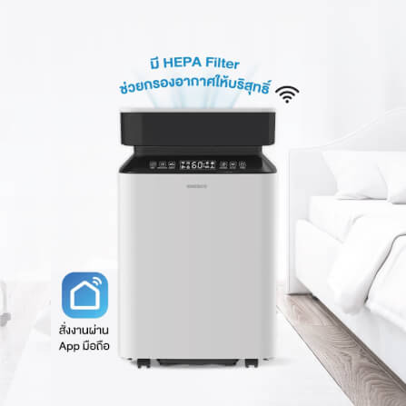 เครื่องขจัดความชื้น HOMEMATE (HOM-16F402) 45 sq.m. สีขาว_5