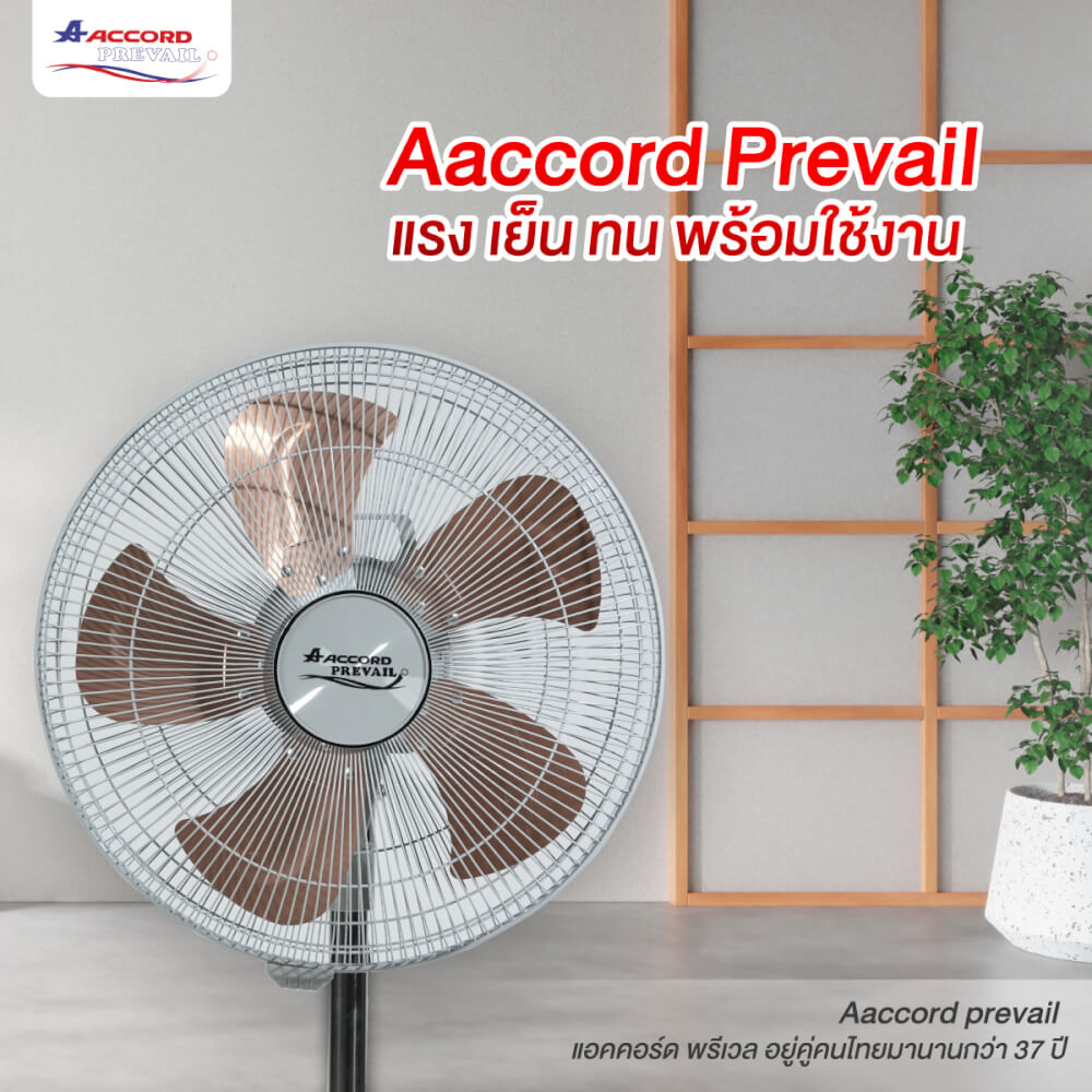 พัดลมตั้งพื้น ACCORD PREVAIL AC-16-40 HP สีเทา