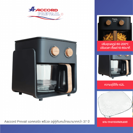 หม้อทอดไร้น้ำมัน ACCORD PREVAIL รุ่น AC-523_3